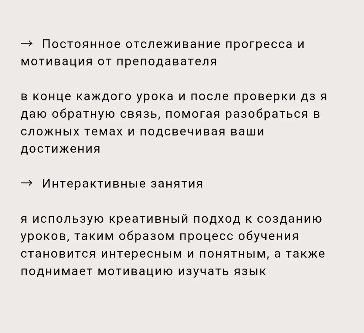 Репетитор по английскому языку - миниатюра 8
