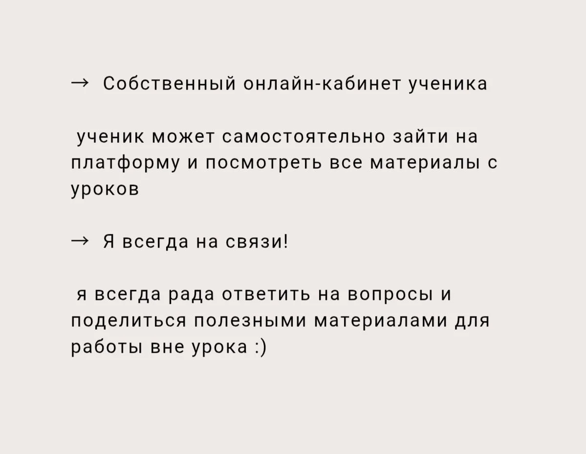 Репетитор по английскому языку - миниатюра 9