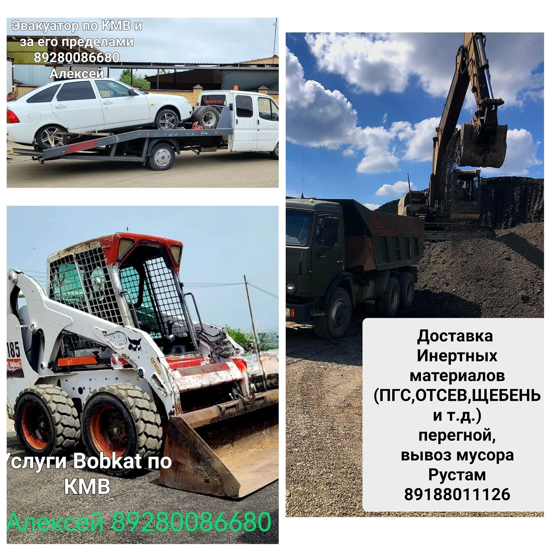 услуги спец технки мини погрузчика - миниатюра 2