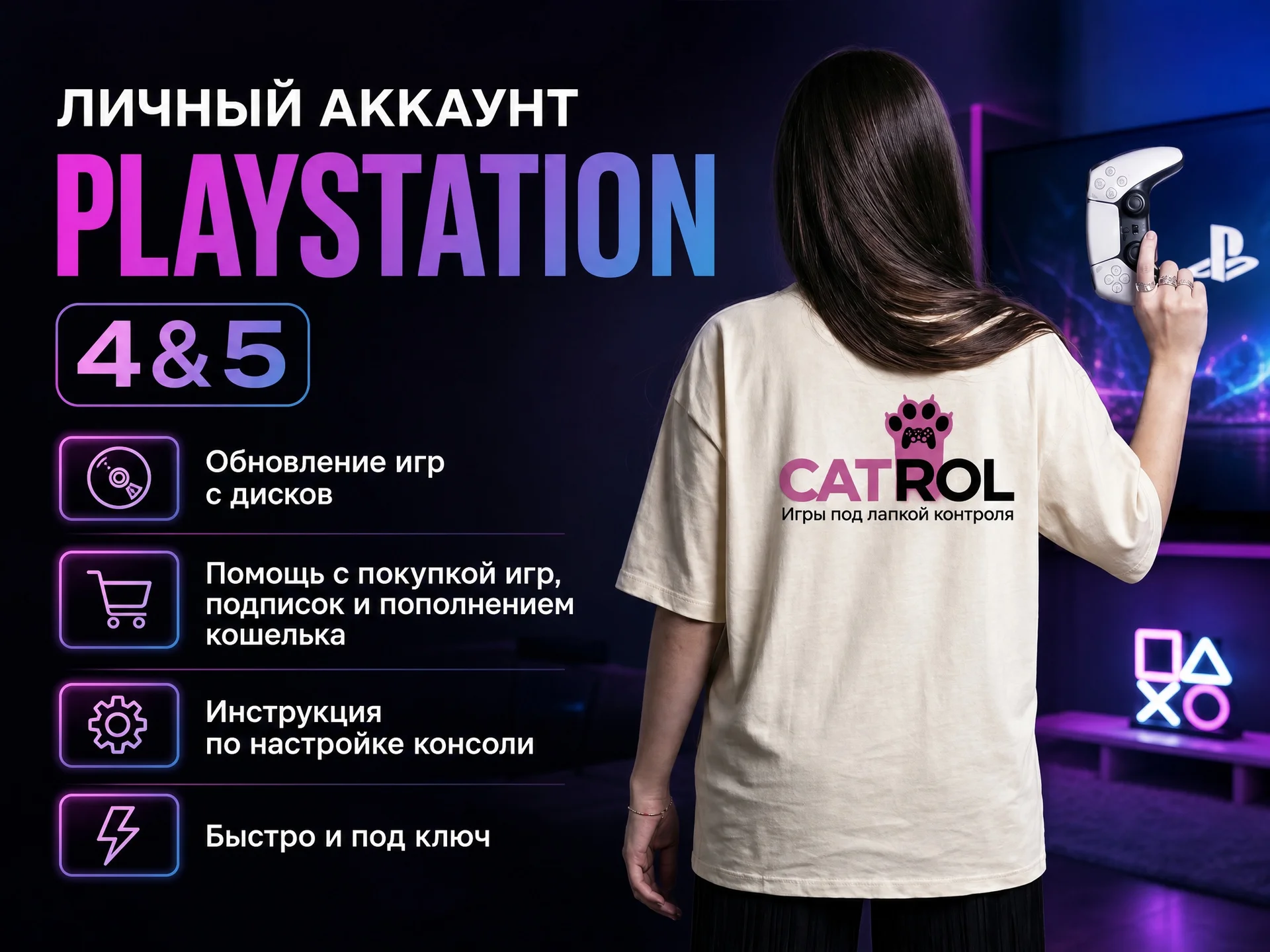 Учетная запись PlayStation 4 / 5 аккаунт под ключ - миниатюра 2
