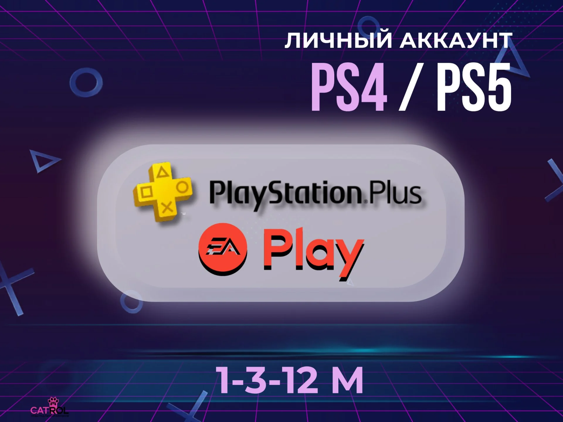 Учетная запись PlayStation 4 / 5 аккаунт под ключ - миниатюра 4