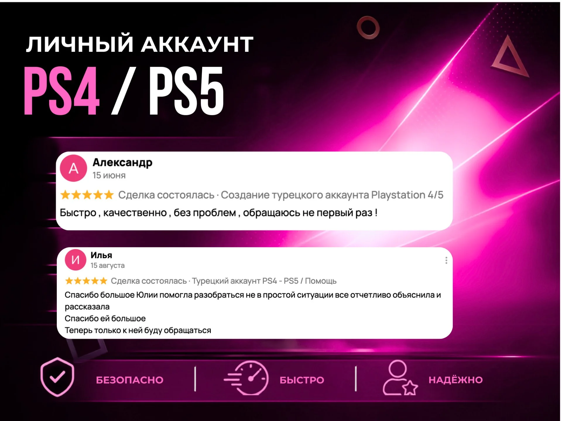 Учетная запись PlayStation 4 / 5 аккаунт под ключ - миниатюра 5