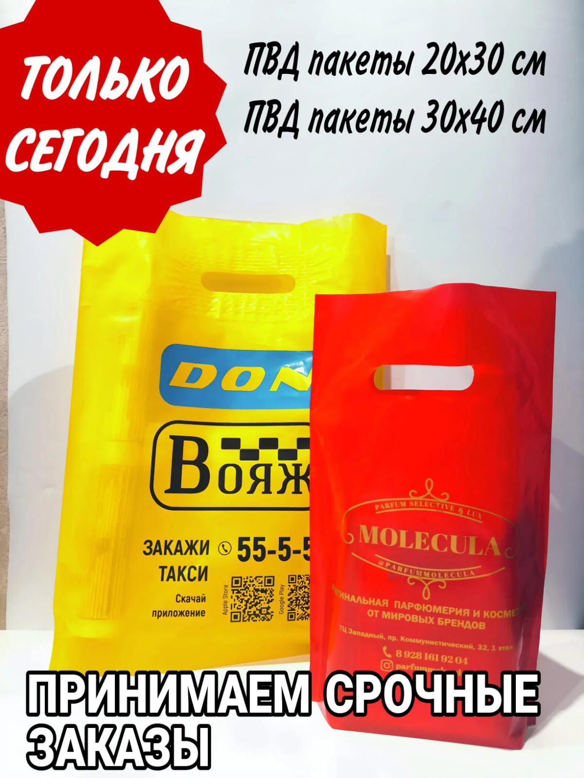 пакеты с логотипом - миниатюра 2