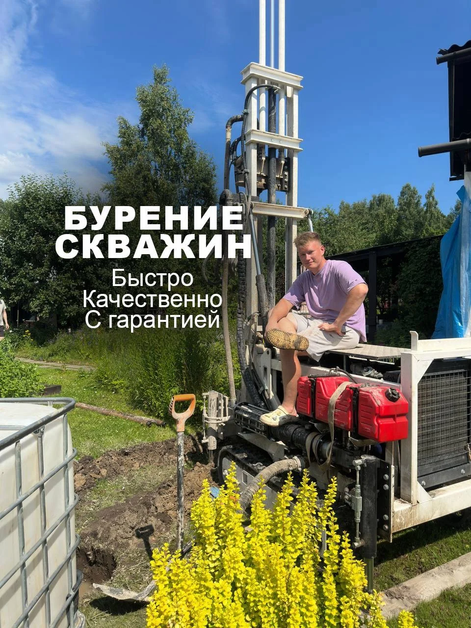 Бурение скважин на воду - изображение 1