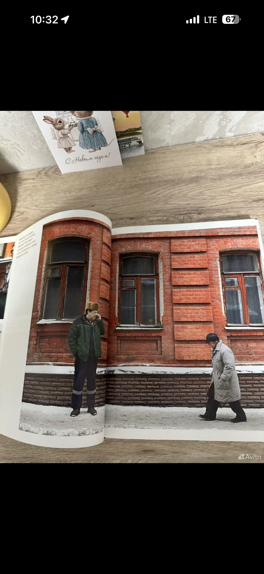 книга журнал Люди москвы - миниатюра 3