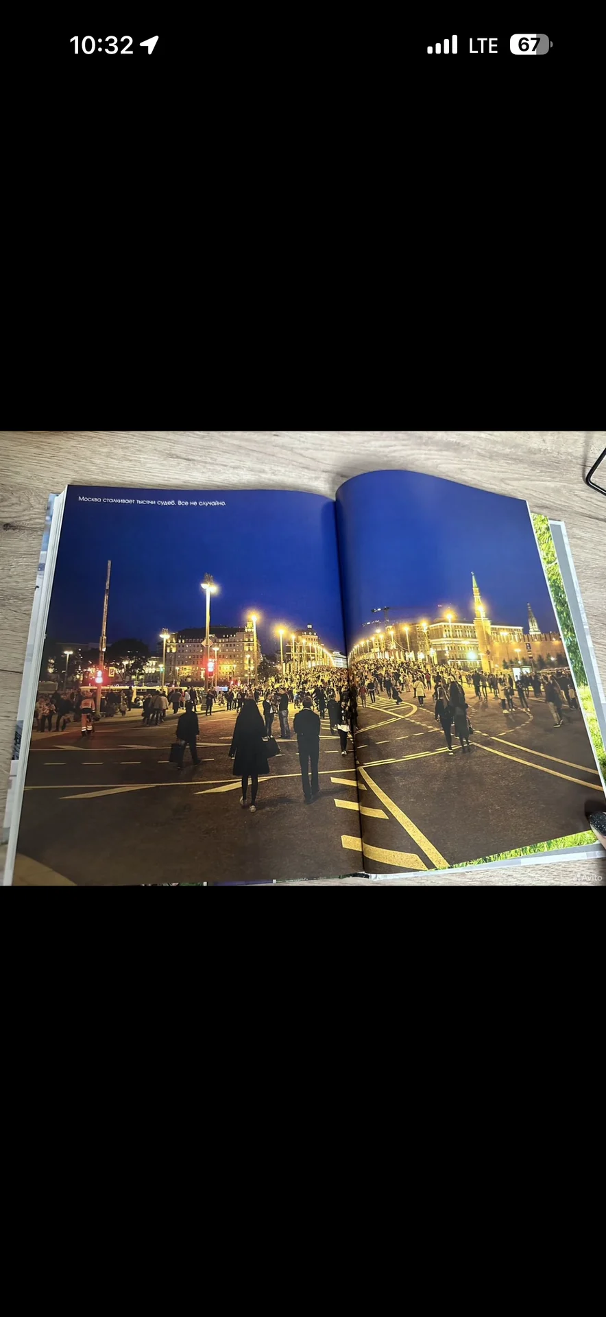 книга журнал Люди москвы - миниатюра 7