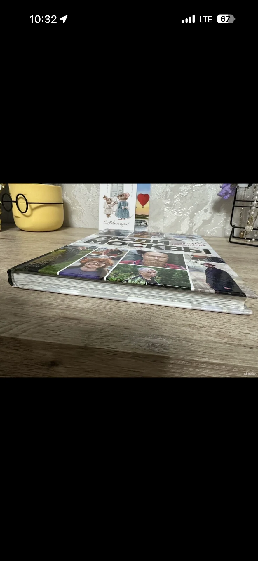 книга журнал Люди москвы - миниатюра 8