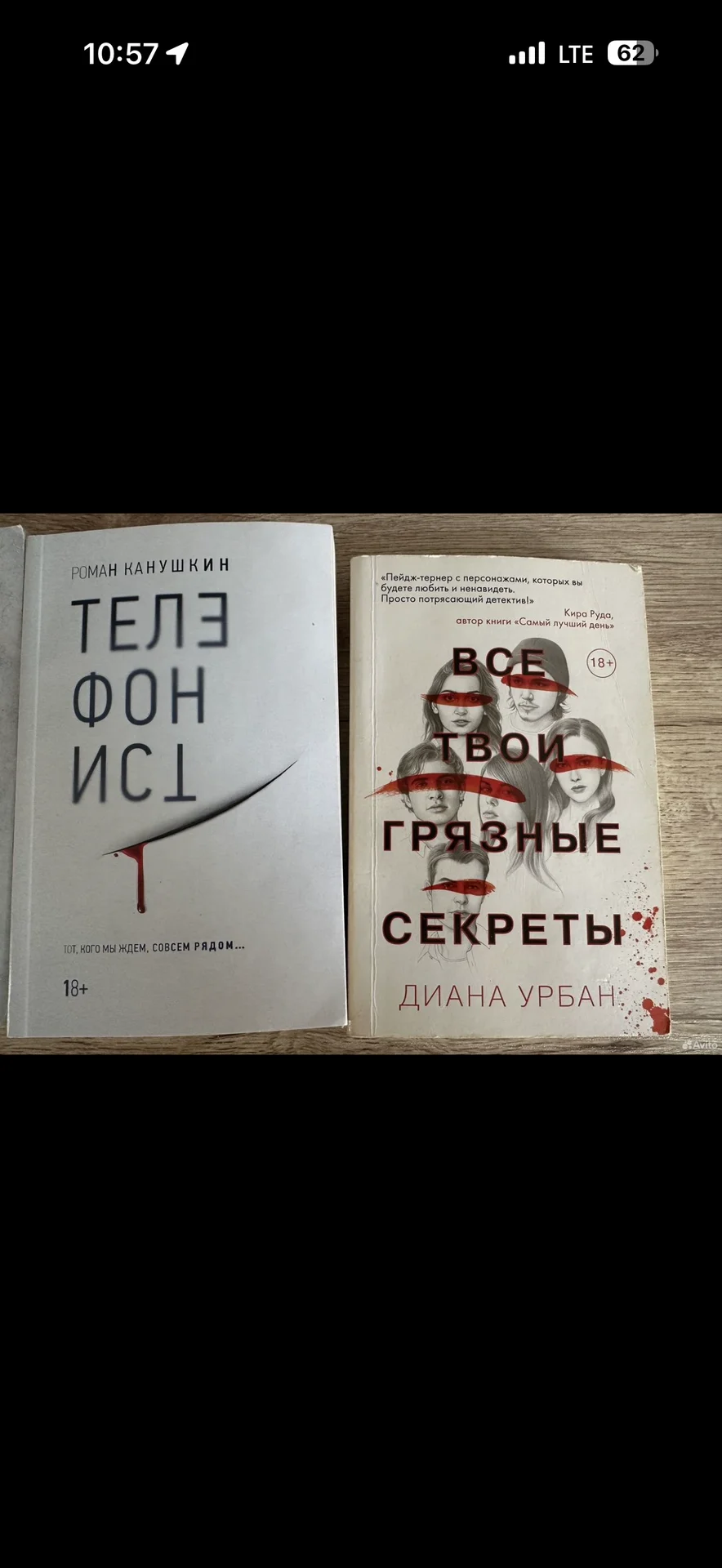 книги телефонист, общага на крови, 13 этажей - миниатюра 3