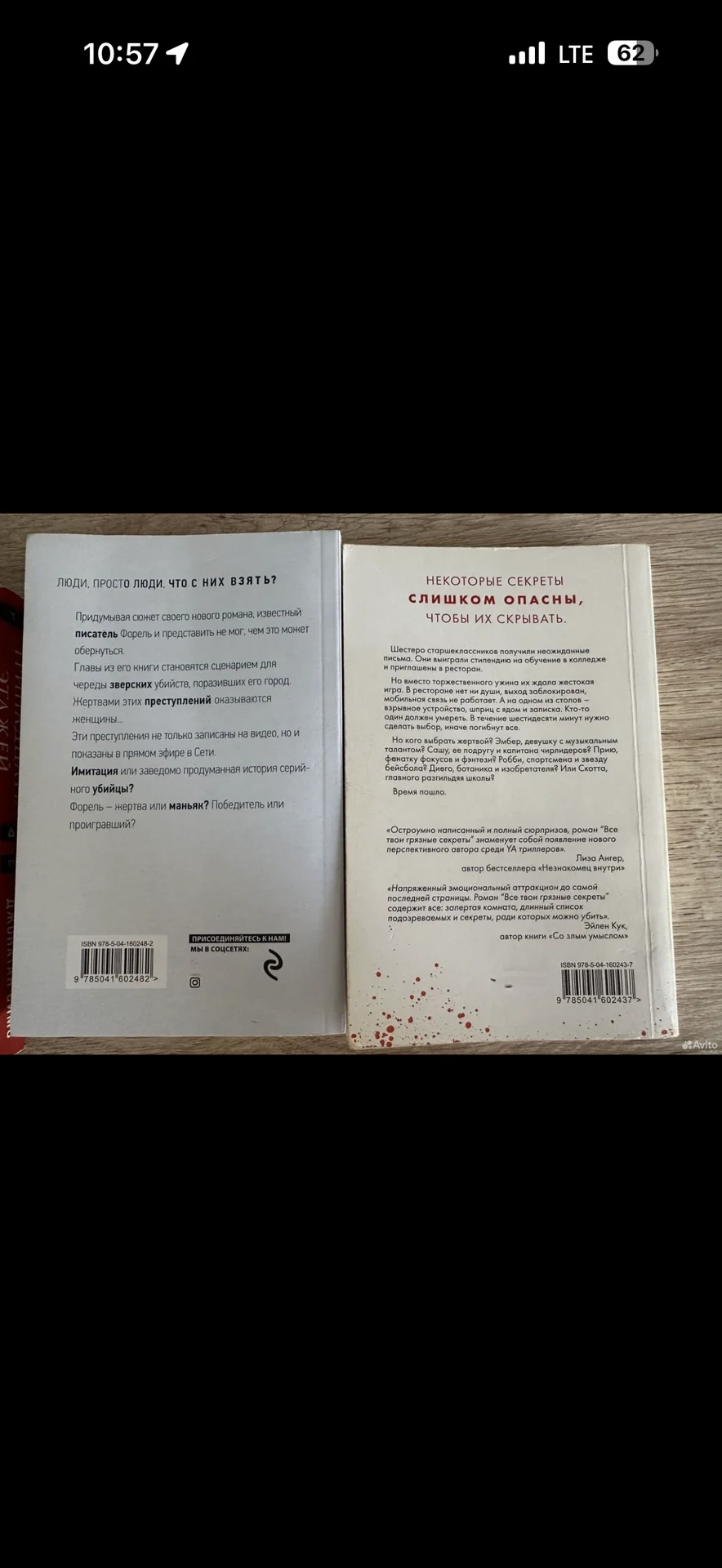 книги телефонист, общага на крови, 13 этажей - миниатюра 4