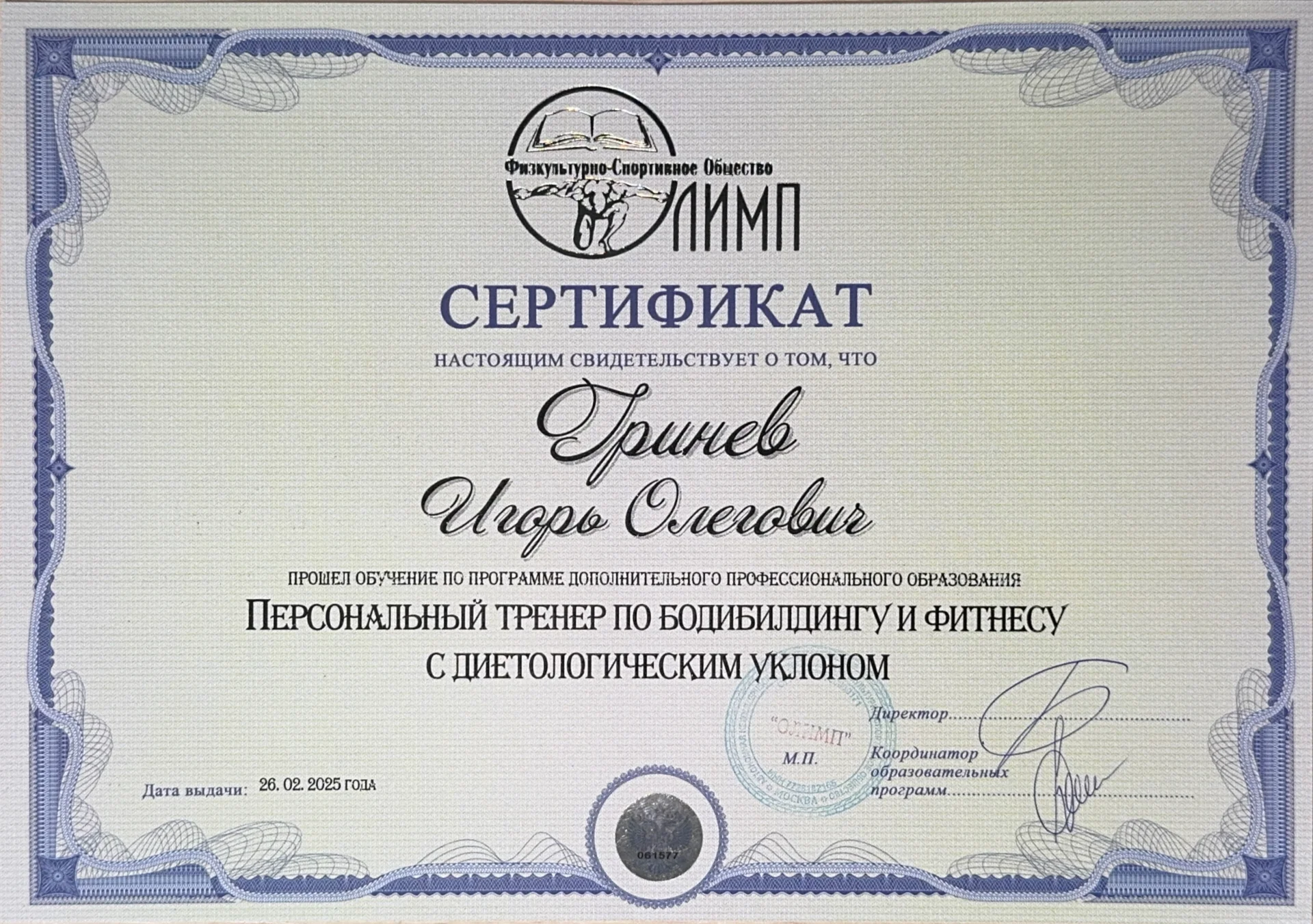 Фитнес Тренер (онлайн, оффлайн) - миниатюра 4