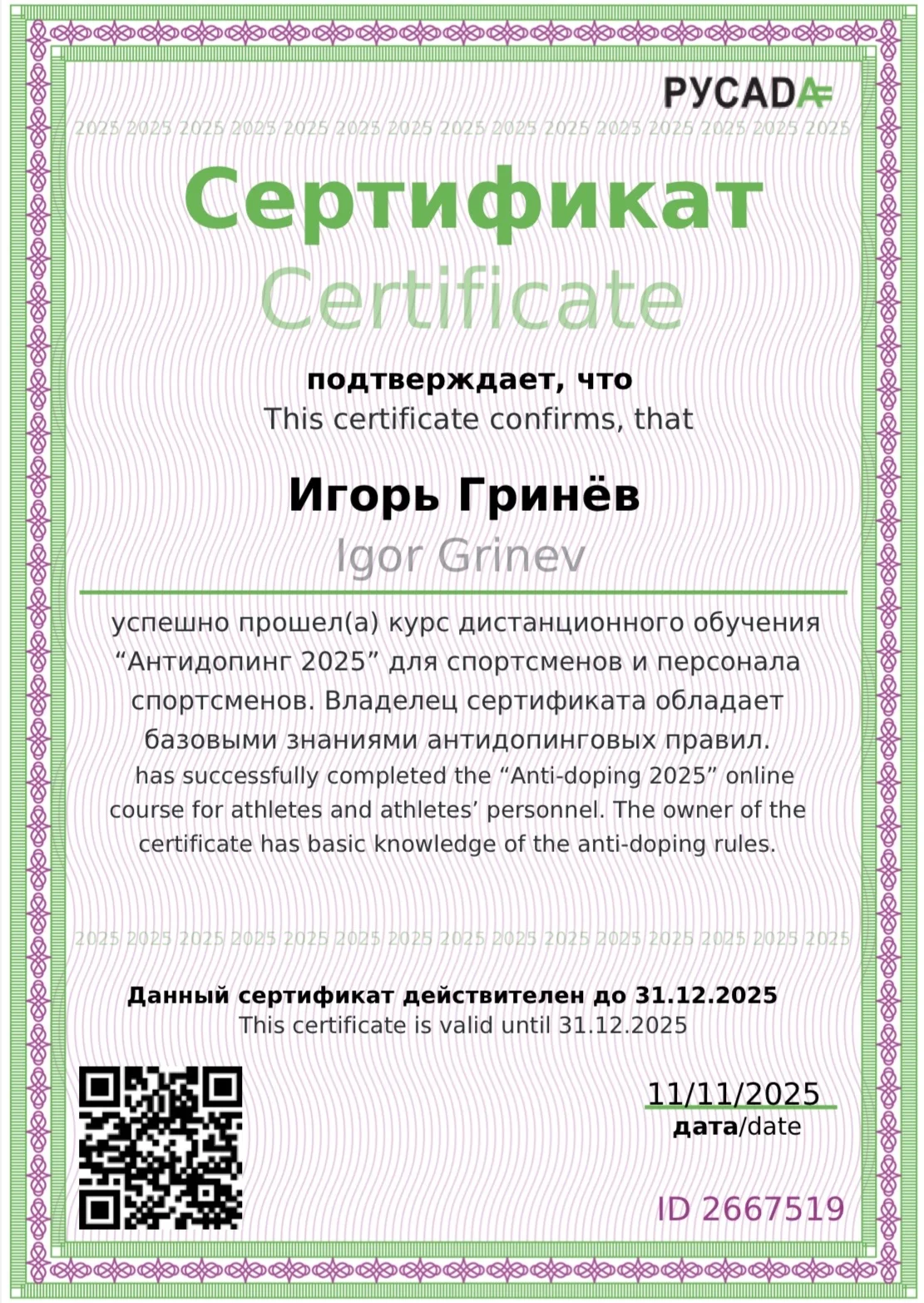 Фитнес Тренер (онлайн, оффлайн) - миниатюра 7