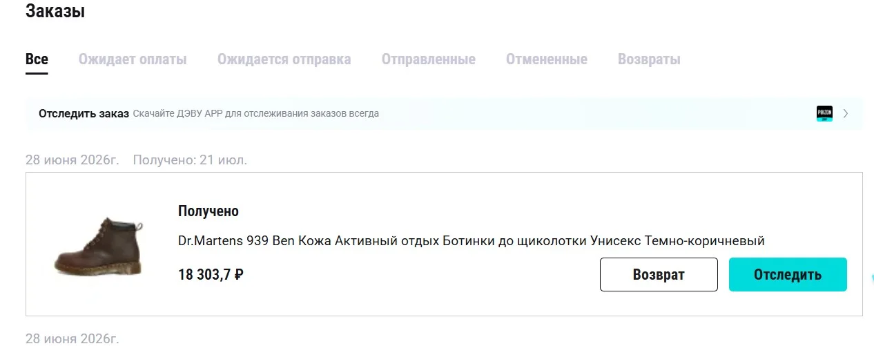 Dr Martens 939 Ben коричневые кожа crazy horse - миниатюра 7