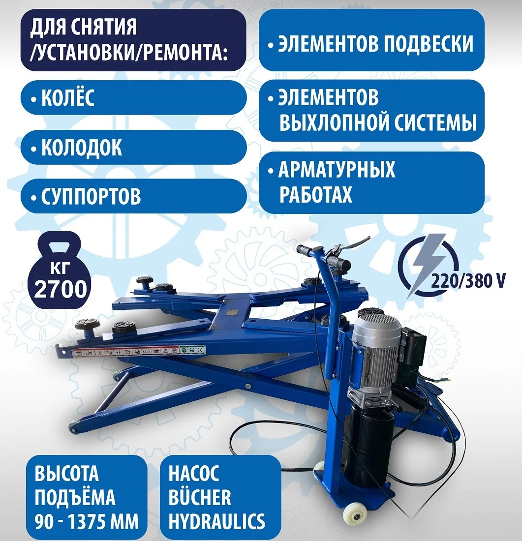 Подъемник для шиномонтажа - миниатюра 2