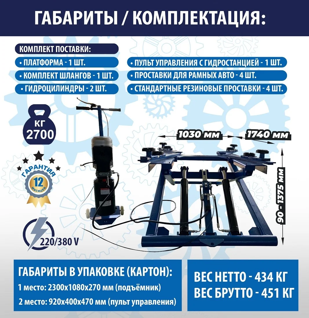 Подъемник для шиномонтажа - миниатюра 6