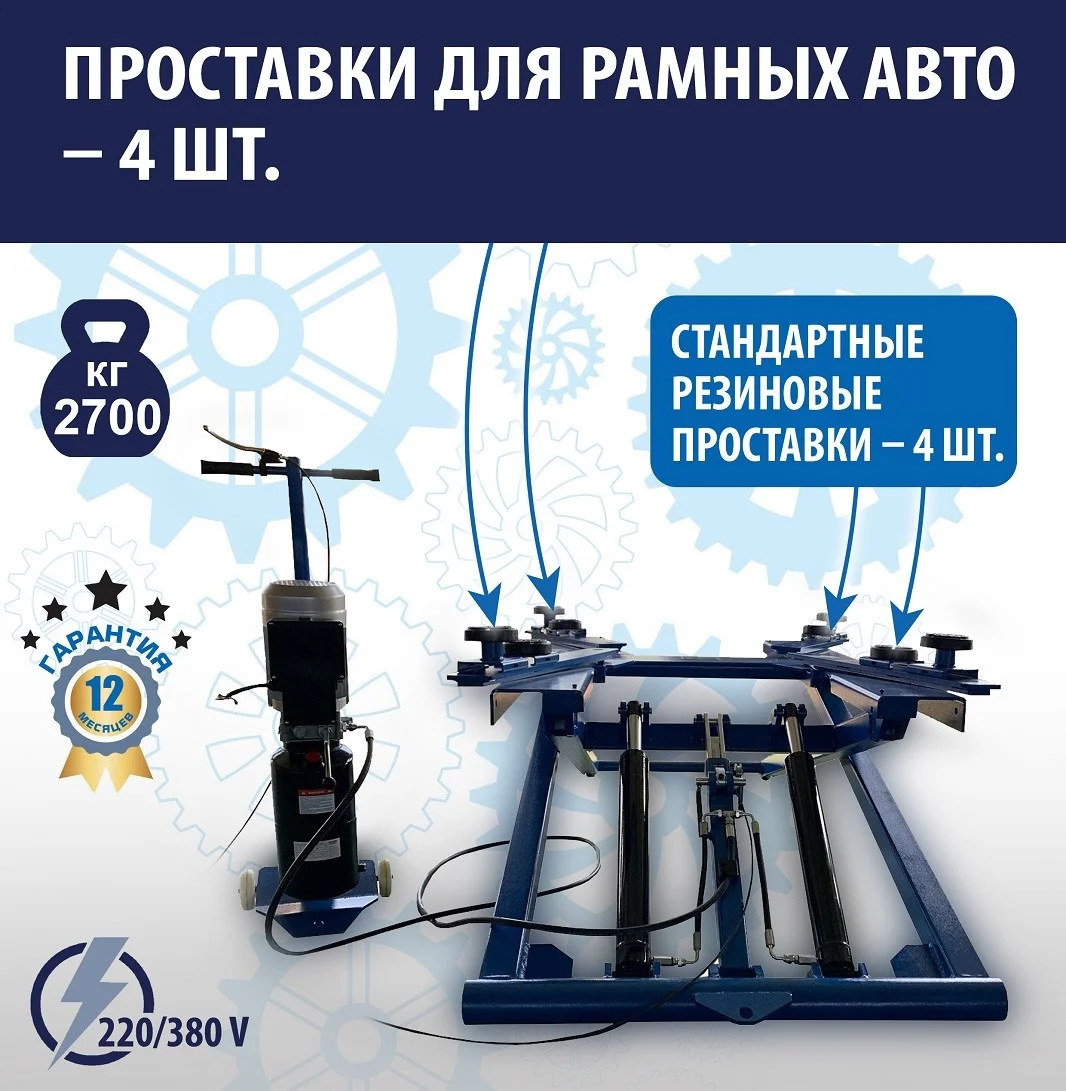 Подъемник для шиномонтажа - миниатюра 7