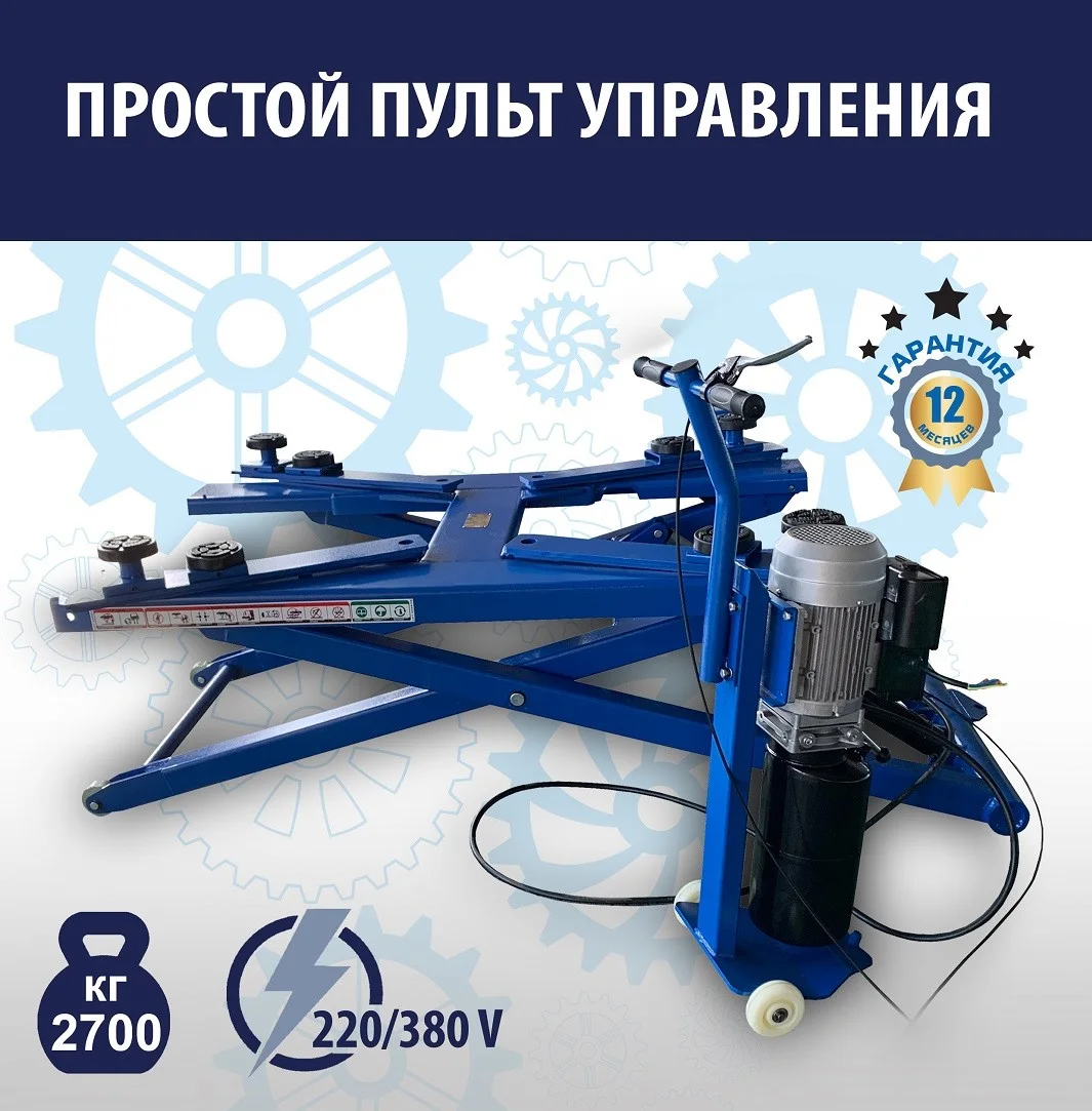 Подъемник для шиномонтажа - миниатюра 8