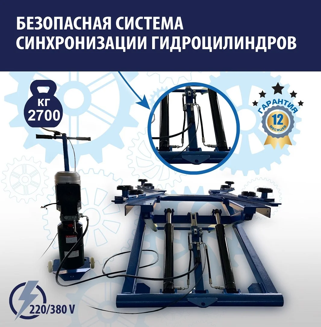 Подъемник для шиномонтажа - миниатюра 10