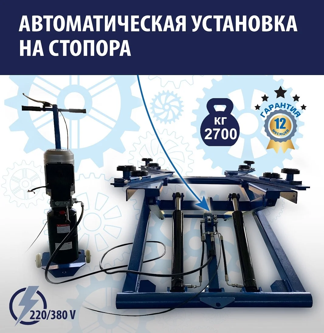 Подъемник для шиномонтажа - миниатюра 11