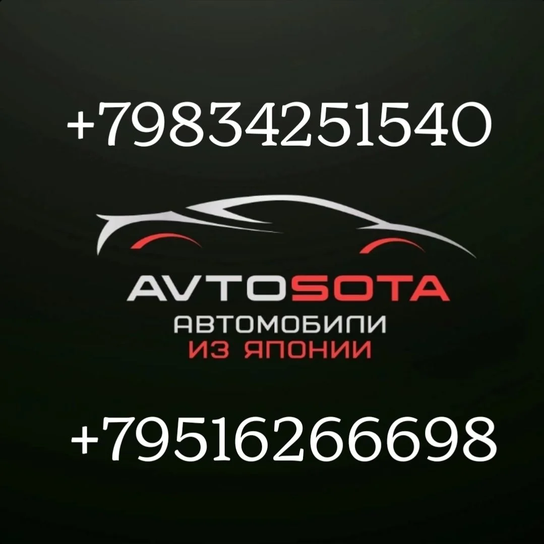 Специалист по подбору автомобилей с аукционов. - миниатюра 5