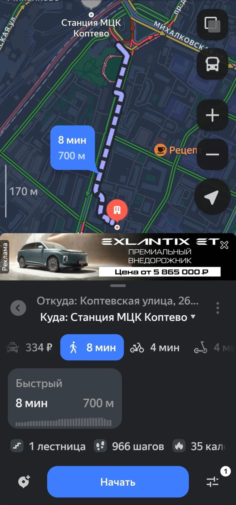 Комната в Москве! - миниатюра 11