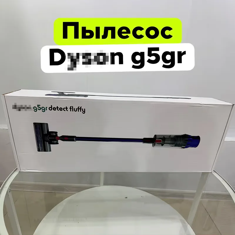 Пылесос Dyson G5gr - изображение 1