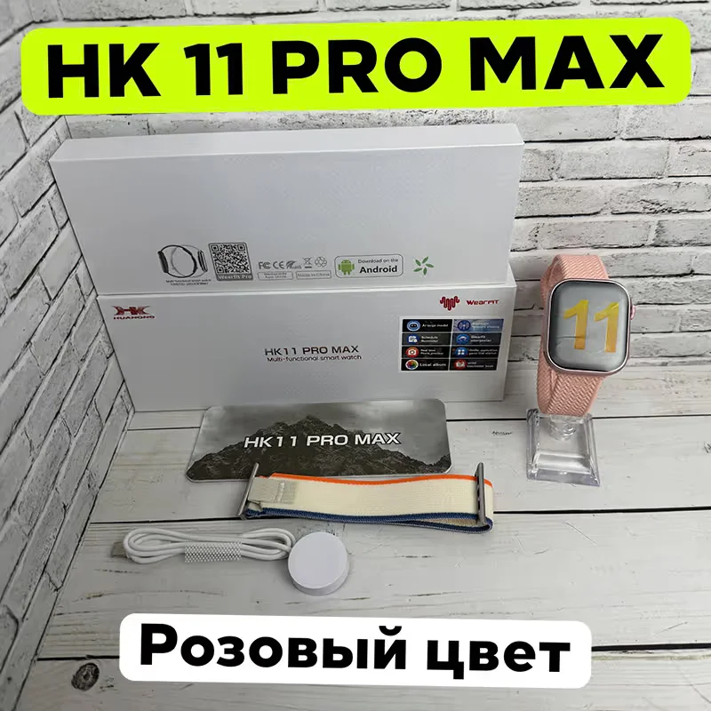 Смарт-часы HK 11 Pro MAX - изображение 1