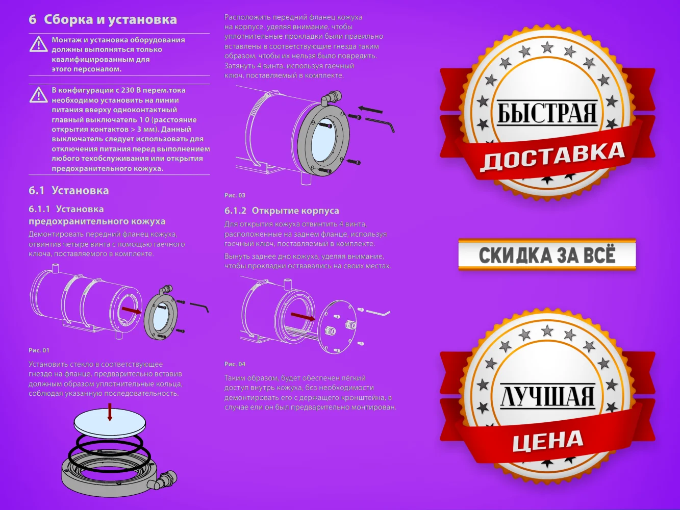 Воздушный барьер фланец ОNXАВ от Pelco Videotec - миниатюра 5