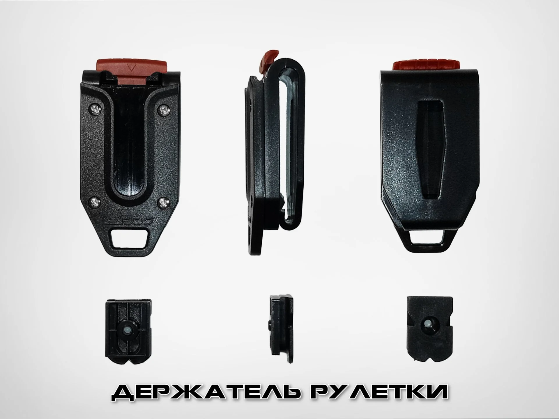 Монтажный пояс конструктор. Можно частями. - миниатюра 8