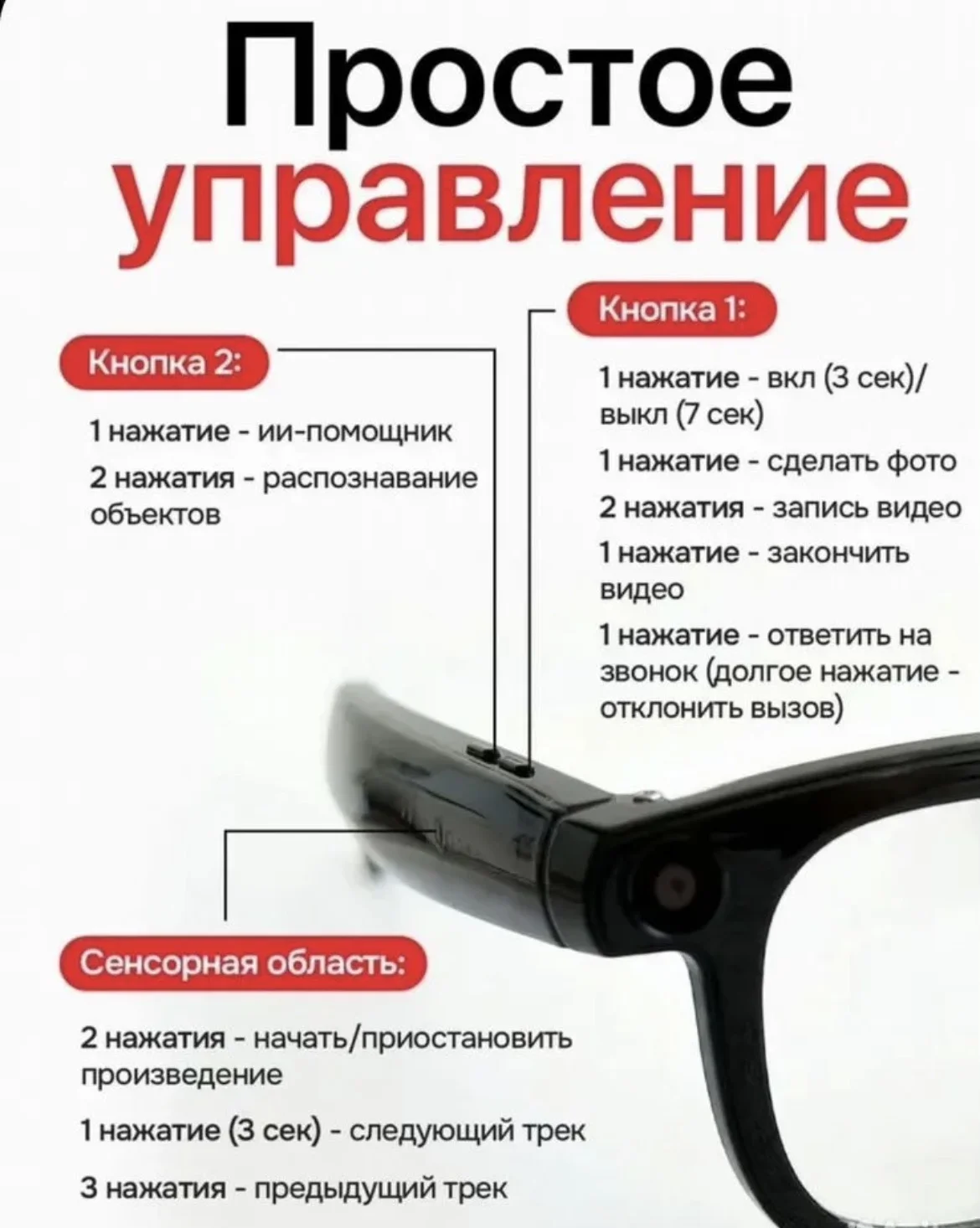 Умные смарт очки с камерой и AI переводчиком - миниатюра 3