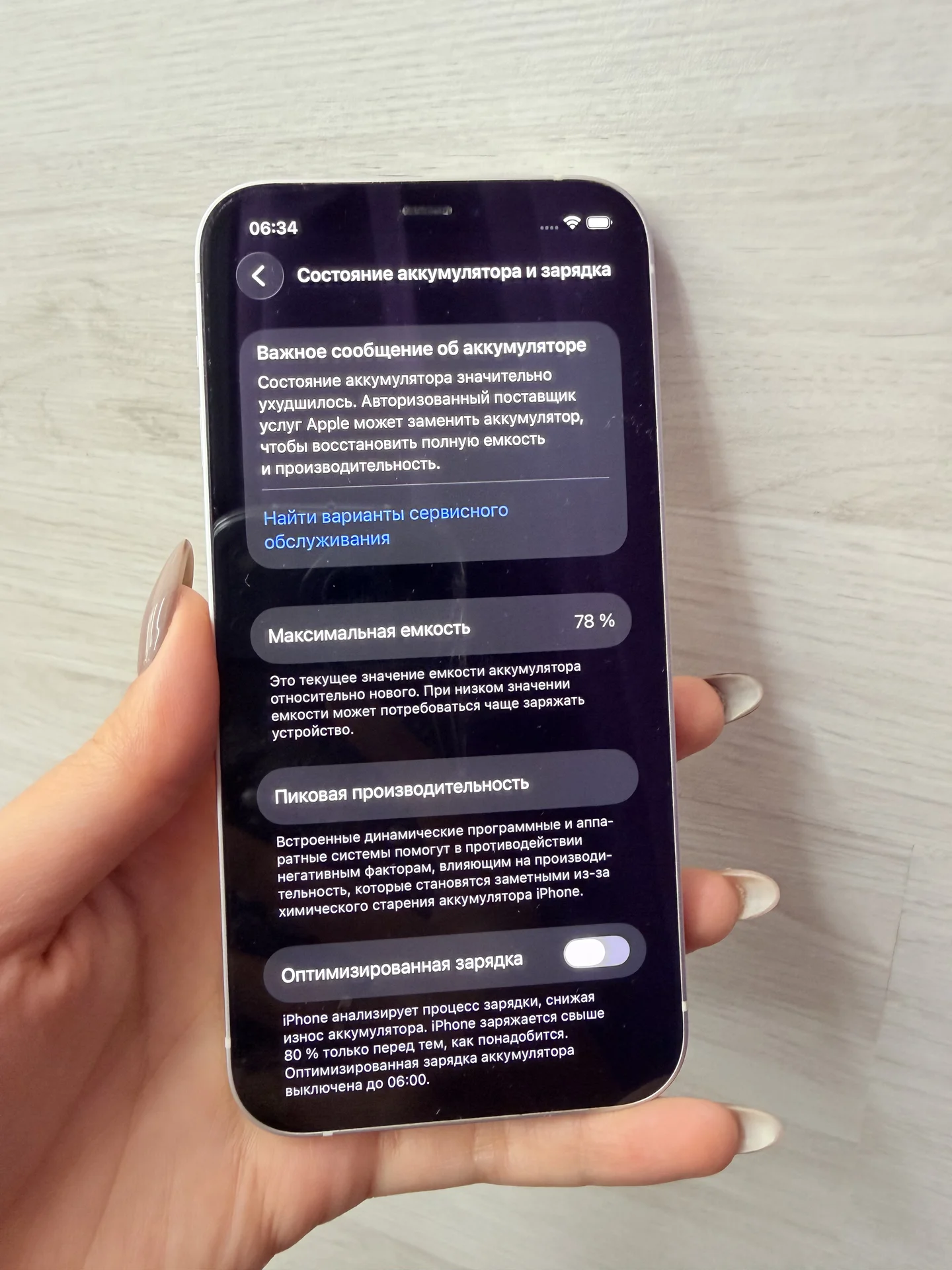 iphone 12 - миниатюра 5