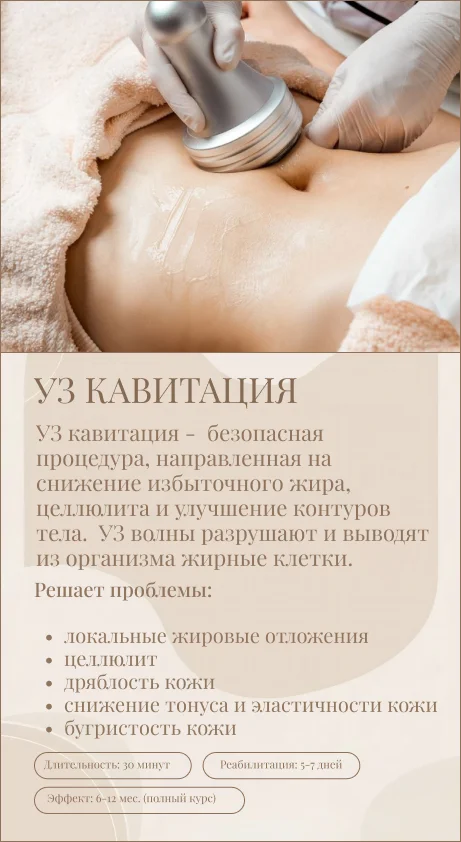 Аппаратный массаж и коррекция фигуры - миниатюра 6
