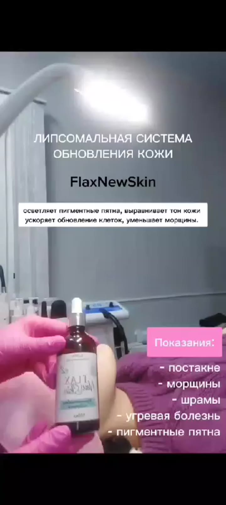 КOCMETОЛOГ | ЧИСТКА ЛИЦA | ПИЛИНГИ | УXОД - видео 4