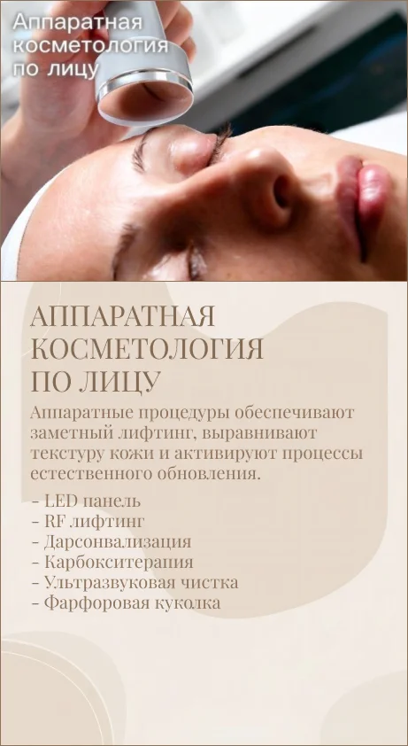 КOCMETОЛOГ | ЧИСТКА ЛИЦA | ПИЛИНГИ | УXОД - миниатюра 10