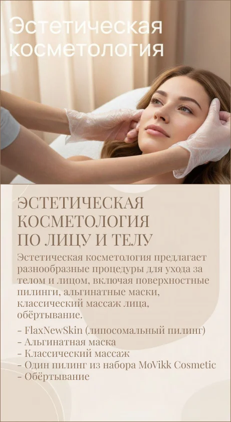 КOCMETОЛOГ | ЧИСТКА ЛИЦA | ПИЛИНГИ | УXОД - миниатюра 11