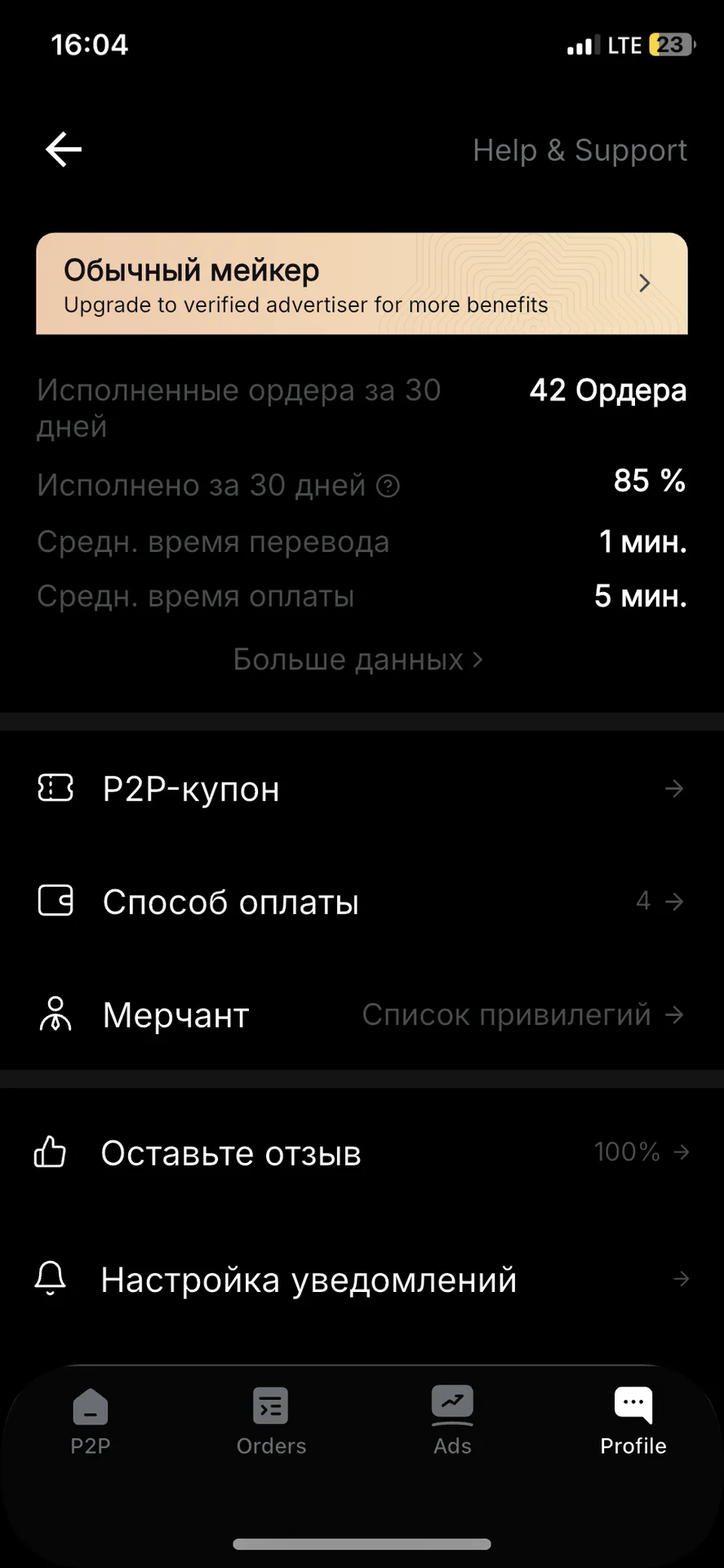 Арбитраж P2P - миниатюра 2