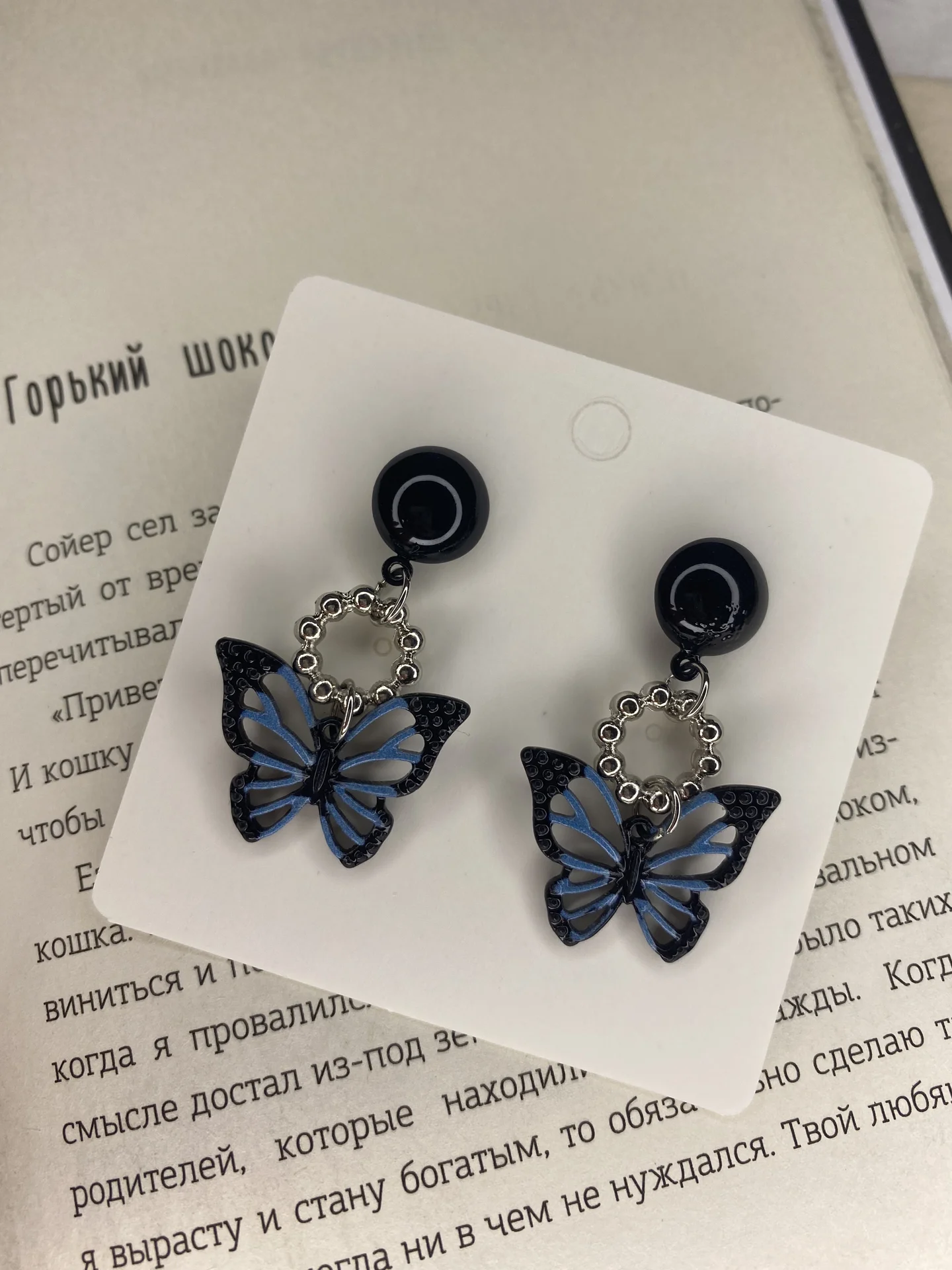 Сережки с бабочкой. Бижутерия - изображение 1