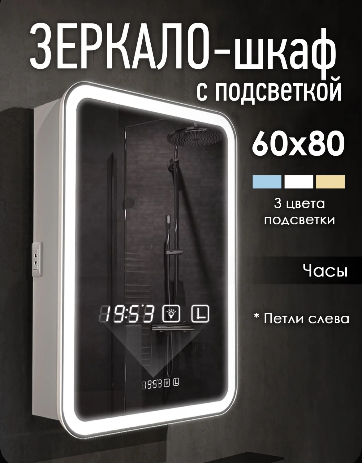 Шкаф зеркало в ванную - изображение 1