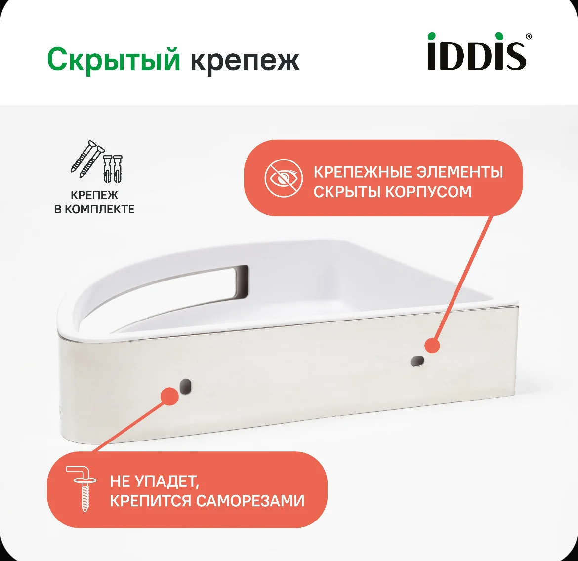 Полка в ванную iddis 2 шт новая - миниатюра 2