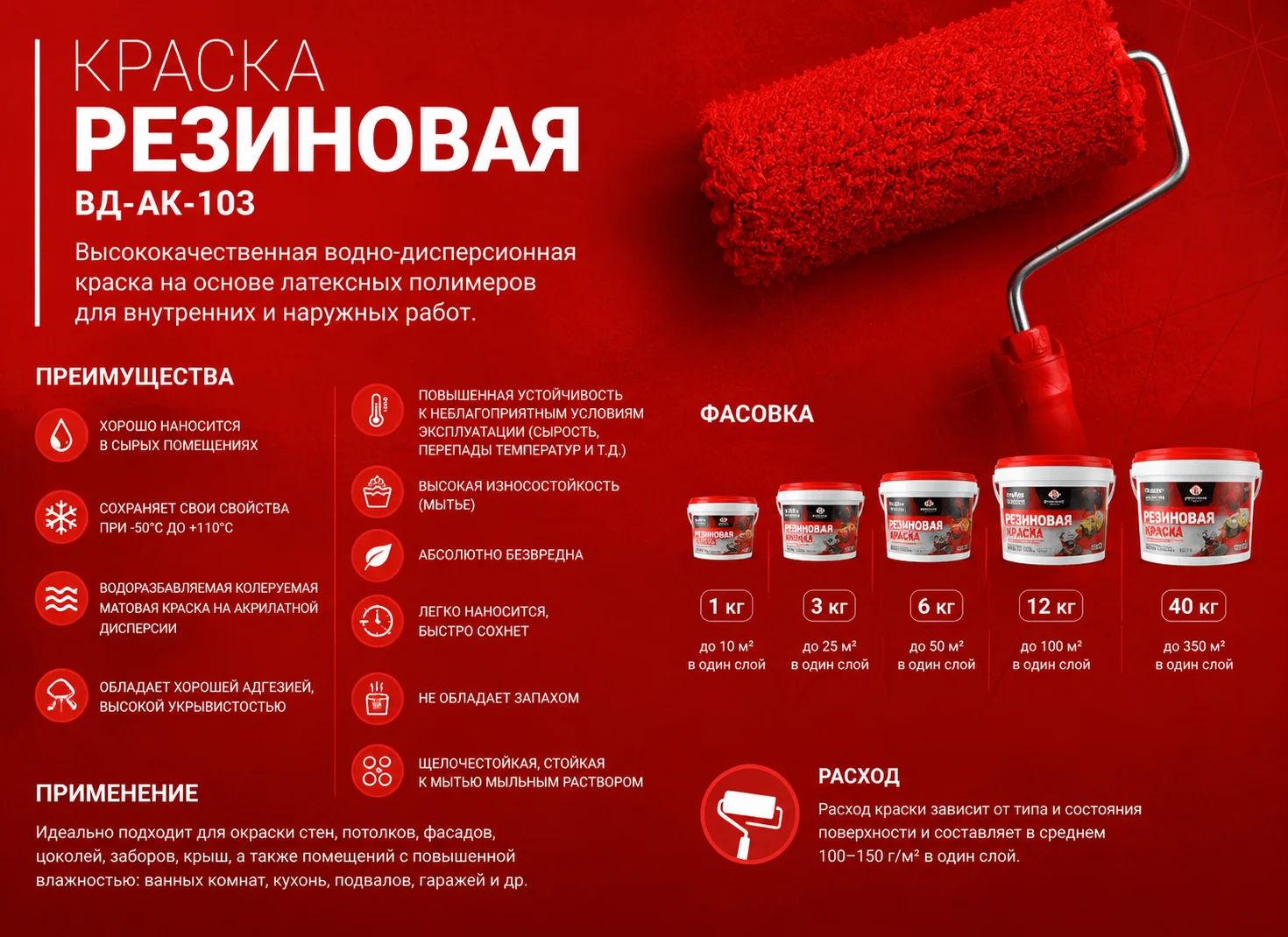 Краска резиновая фасадагая и интерьерная - миниатюра 4