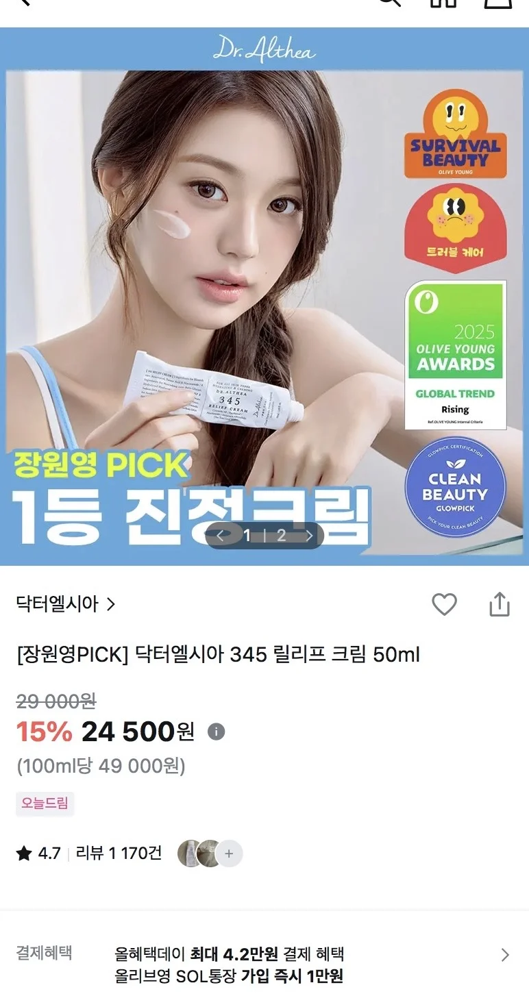 Крем Dr. Althea 345 Relief Cream - миниатюра 5