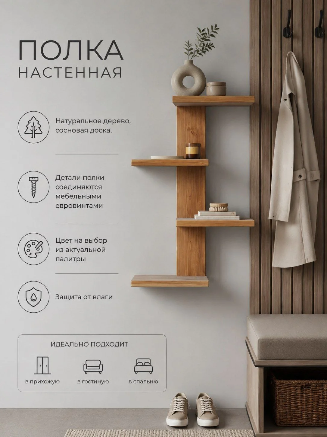 Полка из массива сосны - изображение 1