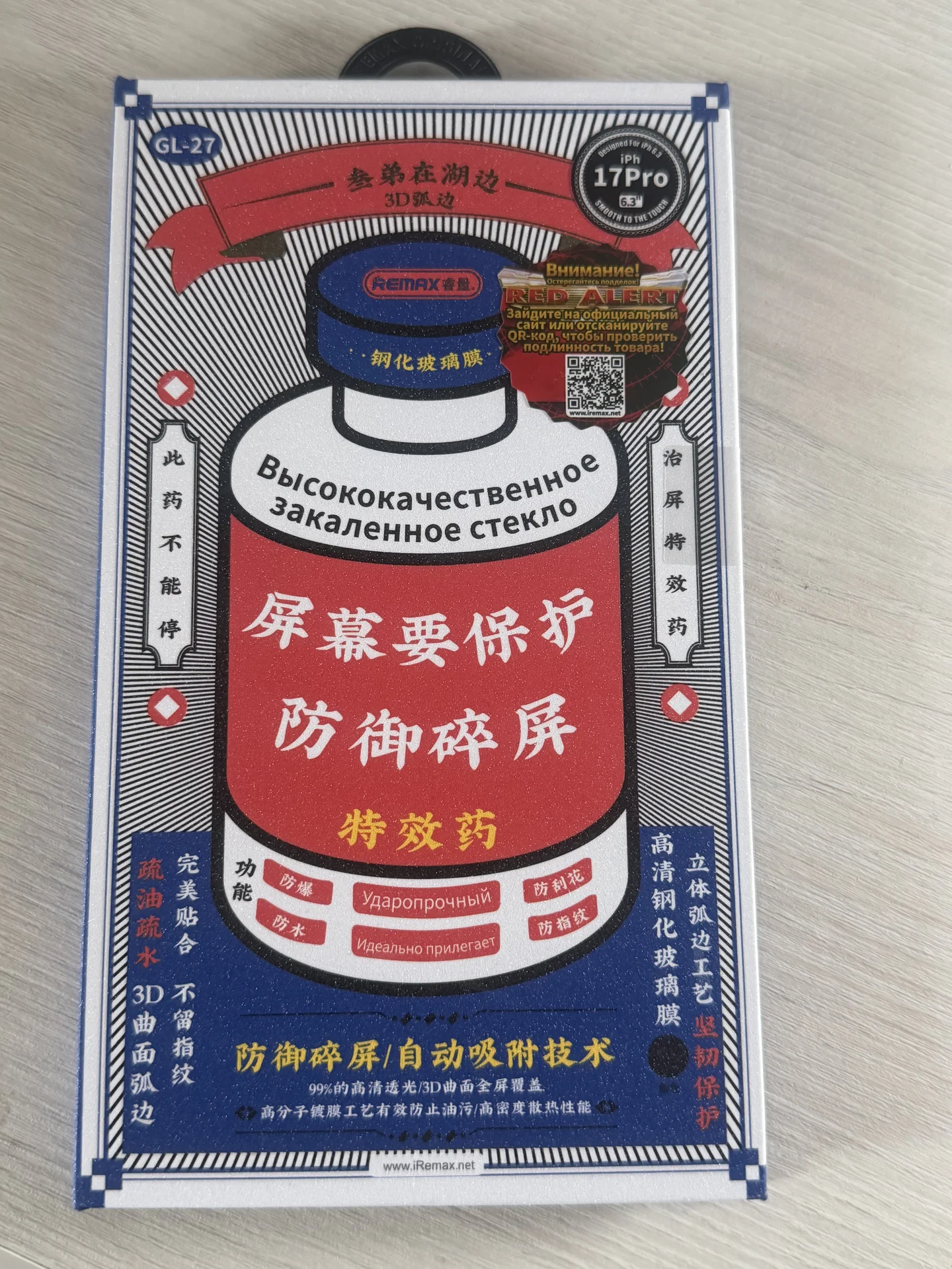 Стекло защитное на Iphone 17 PRO MAX - изображение 1