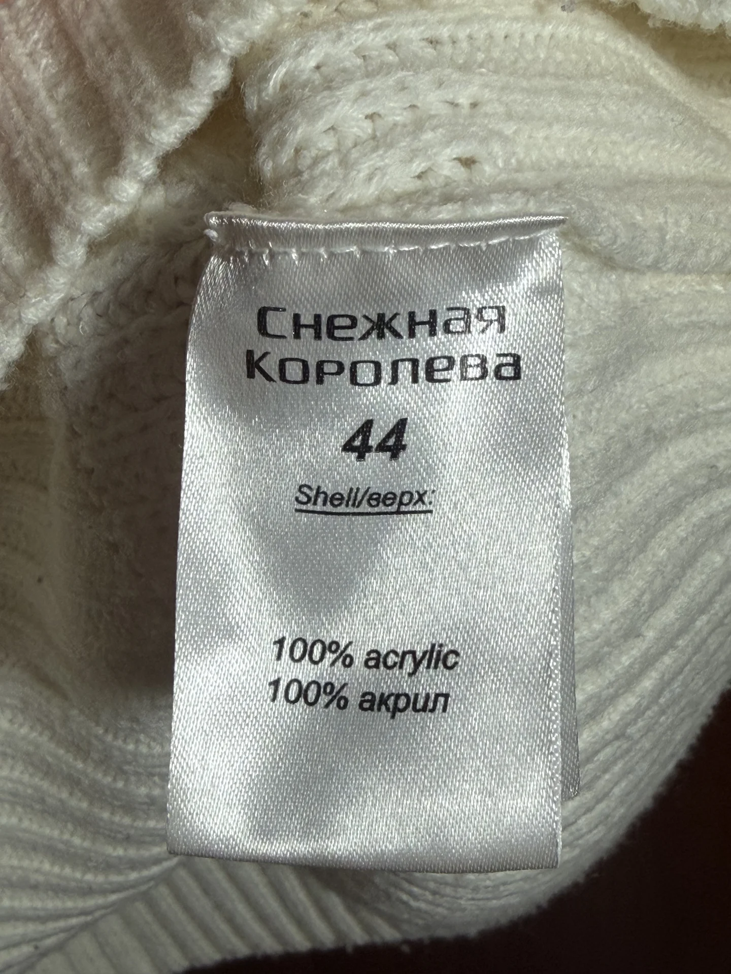 Свитер - миниатюра 5