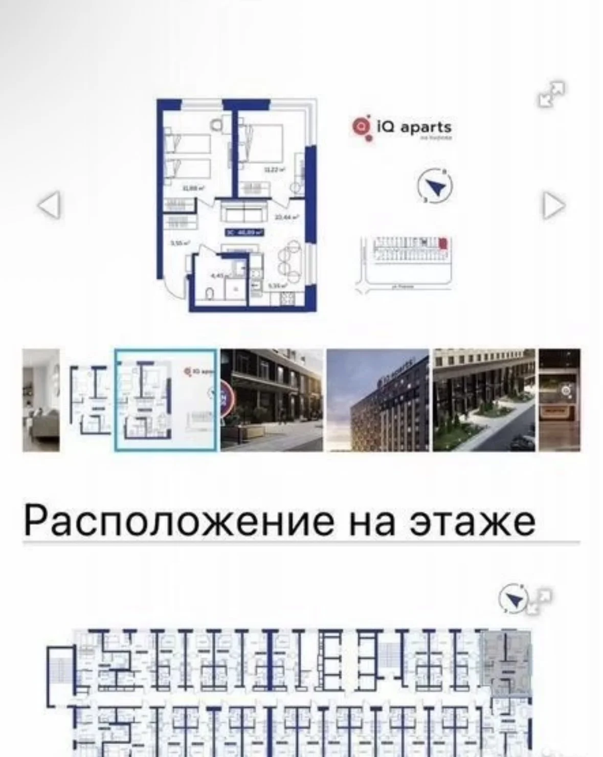 Офис на 20 этаже в IQ Aparts - миниатюра 15