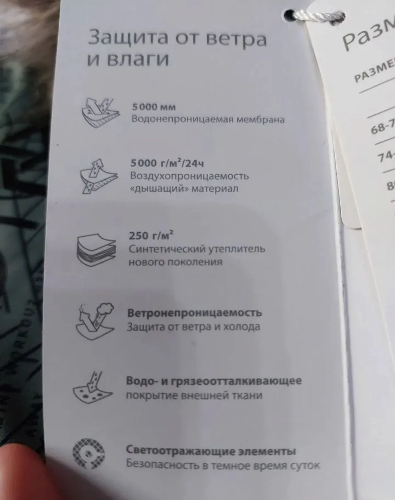 Куртка на мальчика - миниатюра 3