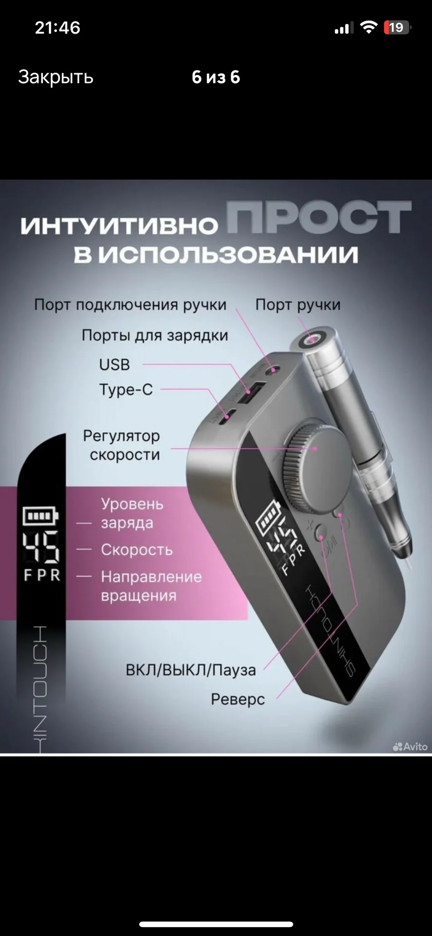 Аппарат для маникюра - миниатюра 5