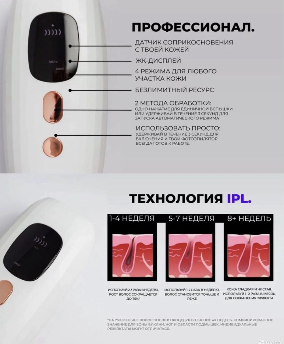 Безлимитный фотоэпилятор PerfectSkin FY-B503 - миниатюра 7