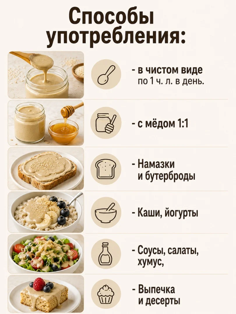 Урбеч из белого кунжута 100%, без сахара, 200г - миниатюра 5