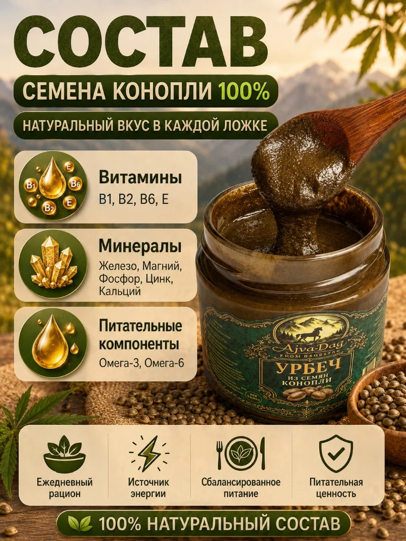 Урбеч из семян конопли 100%, без сахара, 200г - миниатюра 2