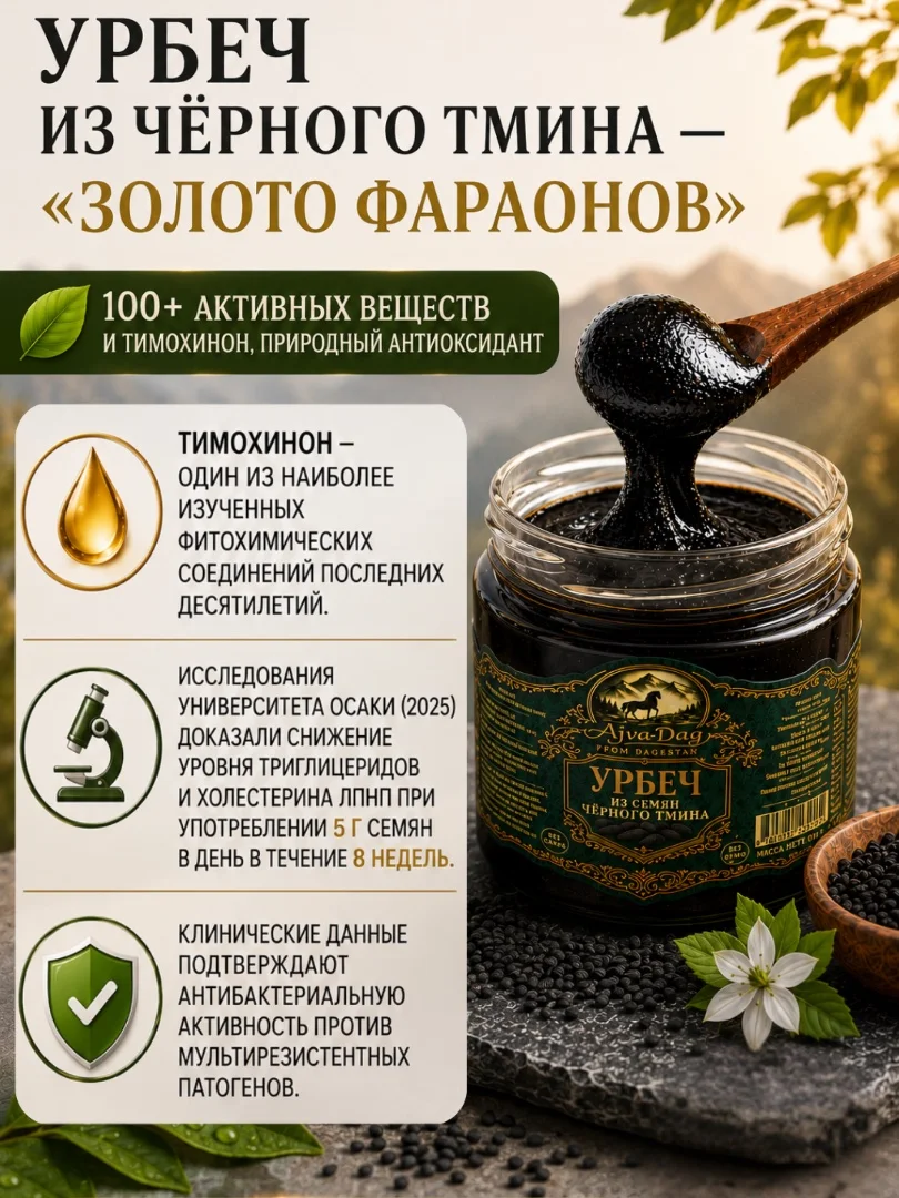 Урбеч из семян чёрного тмина 100%,без сахара, 200г - миниатюра 4